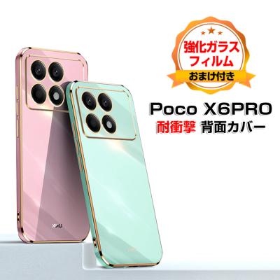 xiaomi poco x6 proの商品一覧 通販 - Yahoo!ショッピング xiaomi poco x6 proの商品一覧 通販 - Yahoo!ショッピング