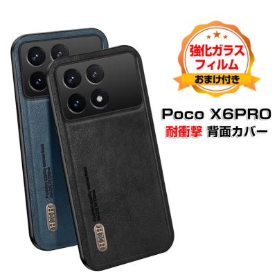 xiaomi poco x6 proの商品一覧 通販 - Yahoo!ショッピング xiaomi poco x6 proの商品一覧 通販 - Yahoo!ショッピング