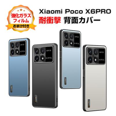 xiaomi poco x6 proの商品一覧 通販 - Yahoo!ショッピング xiaomi poco x6 proの商品一覧 通販 - Yahoo!ショッピング