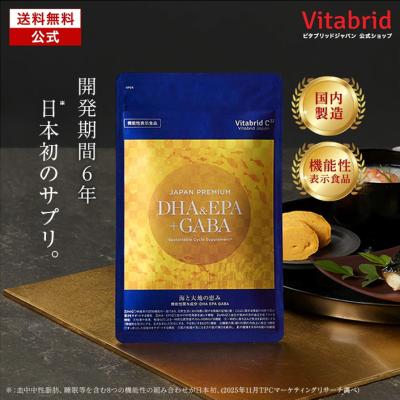 ビタブリッドジャパンのおすすめ人気商品一覧 通販 - Yahoo!ショッピング