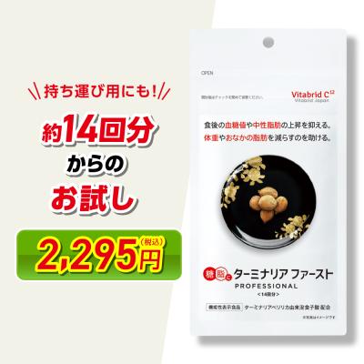 ビタブリッドジャパン Yahoo!店 - ターミナリアファースト ビタブリッドジャパン Yahoo!店 - ターミナリアファースト