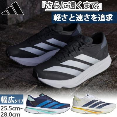 アディゼロ sl2 ワイド（adidas）の商品一覧 通販 - Yahoo!ショッピング