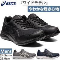 4E幅相当 幅広 ワイド アシックス メンズ ゲルファンウォーカー メッシュ GEL-FUNWALKER M042 ウォーキングシューズ 内側ファスナー付き ジッパー 1291A042 | バイタライザー