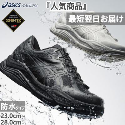 ASICS メンズウォーキングシューズ（サイズ（cm）：26.5cm）｜シューズ