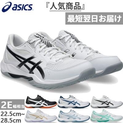 ASICS バレーボールシューズ（サイズ（cm）：28.5cm）｜バレーボール