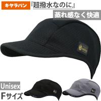 キャラバン メンズ レディース ミノ キャップ MINO 帽子 アウトドア 登山 紫外線対策 折りたたみ 0355012 | バイタライザー