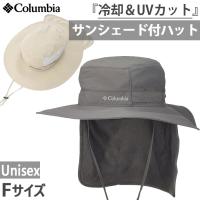 コロンビア メンズ レディース クールヘッドゼロブーニー 帽子 ハット 登山 アウトドア 紫外線対策 冷却機能 CU0133 | バイタライザー
