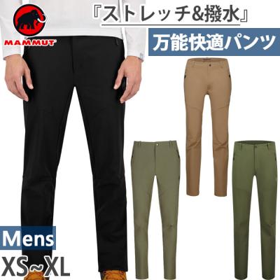 MAMMUT アウトドアウェア パンツ｜アウトドアウエア｜アウトドア