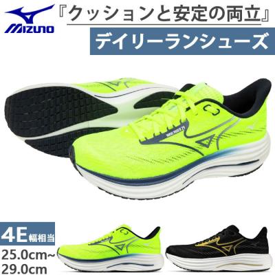 ミズノ ウエーブライダー27（MIZUNO／スポーツ用品）の商品一覧 通販