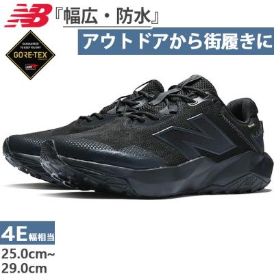ニューバランス トレイルランニング ゴアテックスの商品一覧 通販