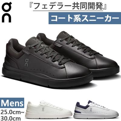 ロジャー アドバンテージ（サイズ（cm）：26.5cm）のおすすめ人気商品