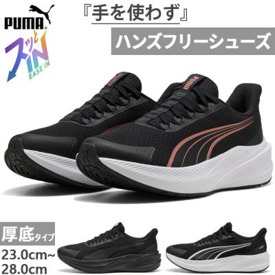 ランニングシューズ 厚底（PUMA／ファッション）（色：ブラック系）の