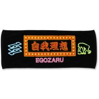 バスケットボール審判用品（EGOZARU）のおすすめ人気商品一覧 通販