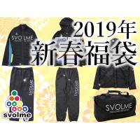 SVOLME/2019年 スボルメ 福袋 メンズ (184-28299) 