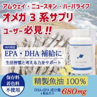 ナイスオメガ3 アイナチュラプレミアム 120粒 サプリメント サプリ オメガ3 オメガ3脂肪酸 オイル 魚 青魚 EPA DHA 不飽和脂肪酸 魚油 | ビタミン堂