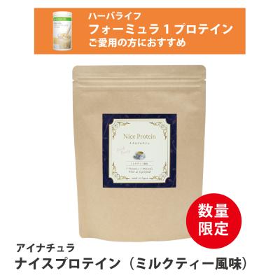 ハーバライフ プロテインの商品一覧 通販 - Yahoo!ショッピング ハーバライフ プロテインの商品一覧 通販 - Yahoo!ショッピング