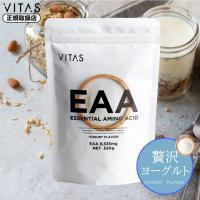 VITAS EAA 必須アミノ酸  9種類 サプリ BCAA 疲労回復 男性 女性 筋トレ 筋肉 520g 計量スプーン付き 日本製 ヨーグルト | VITAS ONLINE STORE