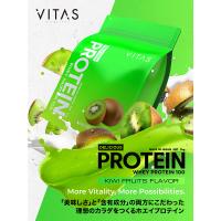 ホエイプロテイン 1kg VITAS デリシャスプロテイン キウイ ダイエット 女性 男性 タンパク質 サプリメント 国内製造 ビタパワー | VITAS ONLINE STORE