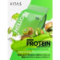 VITAS バイタス ホエイ プロテイン 100 WPCプロテイン 1kg  キウイ