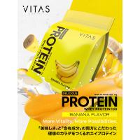 ホエイプロテイン 1kg VITAS デリシャスプロテイン バナナ ダイエット 女性 男性 タンパク質 サプリメント 国内製造 ビタパワー | VITAS ONLINE STORE