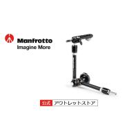【OUTLET】バリアブルフリクションアーム カメラブラケット付き 244 [Manfrotto マンフロット プロフェッショナル 撮影機材 公式]【アウトレット】 | Manfrotto Outlet Store Yahoo!店