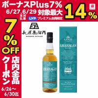 ウイスキー アマハガン ワールドモルト ミズナラウッドフィニッシュ 700ml ウィスキー モルトウイスキー AMAHAGAN 長濱蒸溜所 爆買 | ワイン館ビバヴィーノ 本館