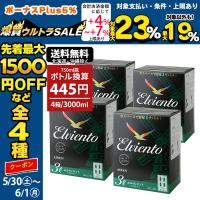 ワインセット バッグインボックス 箱ワイン BIB 白ワイン エルヴィエント アイレン 白 3000ml×4個 辛口 スペインワイン 紙パック 3L 辛口 爆買 | ワイン館ビバヴィーノ 本館