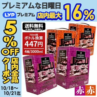 ワイン ボックスの商品一覧 通販 - Yahoo!ショッピング