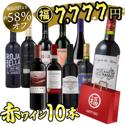 赤ワインセットのおすすめ人気商品一覧 通販 - Yahoo!ショッピング