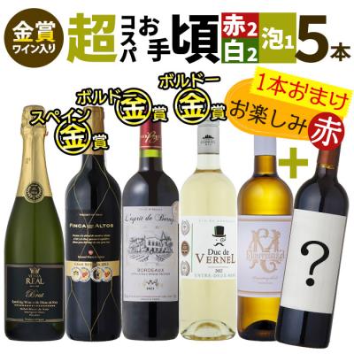 訳ありスパークリングワインセットのおすすめ人気商品一覧 通販