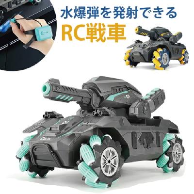 戦車 ラジコンのおすすめ人気商品一覧 通販 - Yahoo!ショッピング