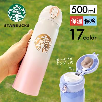 スターバックス水筒の商品一覧 通販 - Yahoo!ショッピング スターバックス水筒の商品一覧 通販 - Yahoo!ショッピング