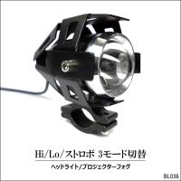 バイク汎用 LED 1個 フォグランプ 白 10W 砲弾型 Hi Lo ストロボ 3段階切替 防水 スイッチ付 ヘッドライトA | viva ヤフーショッピング店