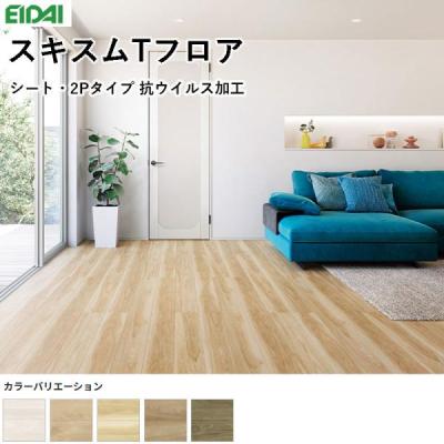 永大 フローリング シートのおすすめ人気商品一覧 通販 - Yahoo