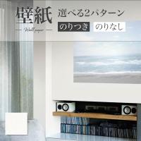 のりなし壁紙 のり付壁紙 選択肢あり プロジェクター用壁紙 Lilycolor Will 23 リリカラ ウィル Lw4218 Lw4226 Lw4238 Lw4387 Lw4218 Lw4387 クロス ロードdiyショップ 通販 Yahoo ショッピング