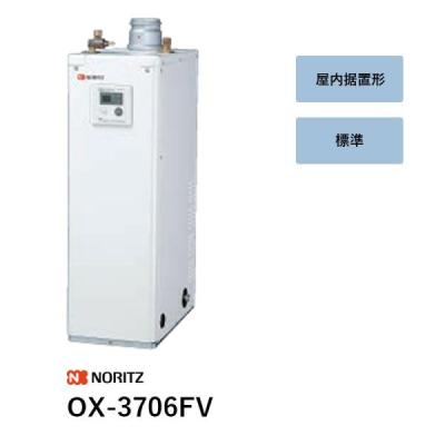 生活家電 ノーリツ 石油給湯器 追い炊き機能付き OTQ-3701FF 2013年製 
