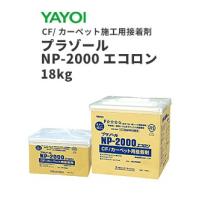 送料無料 ヤヨイ化学 プラゾール速乾マイルド 15kg Y221 011 イーヅカ 通販 Yahoo ショッピング