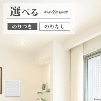 壁紙 織物調 白 天井におすすめ のり付き のりなし サンゲツ ファイン クロス Fe Fe ビバ建材通販 Yahoo 店 通販 Yahoo ショッピング