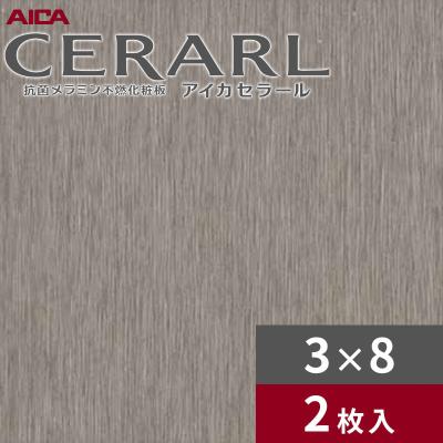 アイカセラール（キッチンパネル）｜キッチン｜住宅設備 | DIY、工具