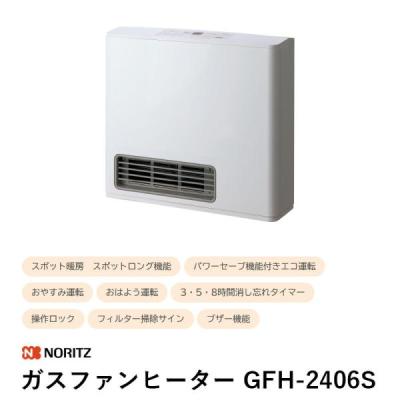ノーリツ ガスファンヒーターのおすすめ人気ランキングTOP100 - Yahoo