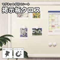 磁石がつく 壁紙シート ワンダーペーパーマグネット450sk ホワイト 無塗装 壁紙シール 機能性 ウォールステッカー おしゃれ クロス Diy 日本製 送料無料 Wpmag450sk W Wonderpaper 通販 Yahoo ショッピング