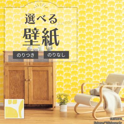 ゾウ柄（サンゲツ）のおすすめ人気商品一覧 通販 - Yahoo!ショッピング