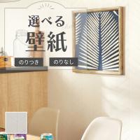 壁紙クロス サンゲツ Fe Fe6196 Fe6197 Fe21 25 インテリアプロショップ Lifeplus 通販 Yahoo ショッピング