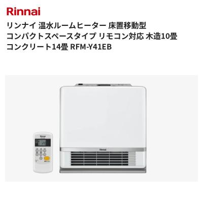 温水ルームヒーターのおすすめ人気ランキングTOP100 - Yahoo!ショッピング