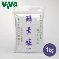 波動法製造 酵素塩 1kg | ビバおはようショップ