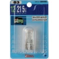 スタンレー　Ｎｏ83　12Ｖ21／5Ｗ  カー サイクル 電装品 電球 ランプ ホーン ビバホーム | ビバホーム オンライン ヤフー店