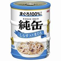 アイシア　純缶ミニ3Ｐ　しらす入りまぐろ　195ｇ その他サイズ１ その他カラー１ ビバホーム | ビバホーム オンライン ヤフー店