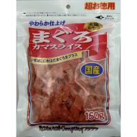 まぐろカマスライス超お徳用150ｇ  ペット おやつ（犬） 海鮮 ビバホーム | ビバホーム オンライン ヤフー店