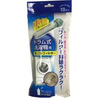 ドラム式洗濯機用　毛ごみフィルター10Ｐ その他サイズ１ その他カラー１ ビバホーム | ビバホーム オンライン ヤフー店