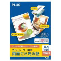 プラス　Ａカラーレーザー両面光沢　中厚口　100枚  文具 事務 コピー用紙 インク FAX OA 写真用紙 ビバホーム | ビバホーム オンライン ヤフー店